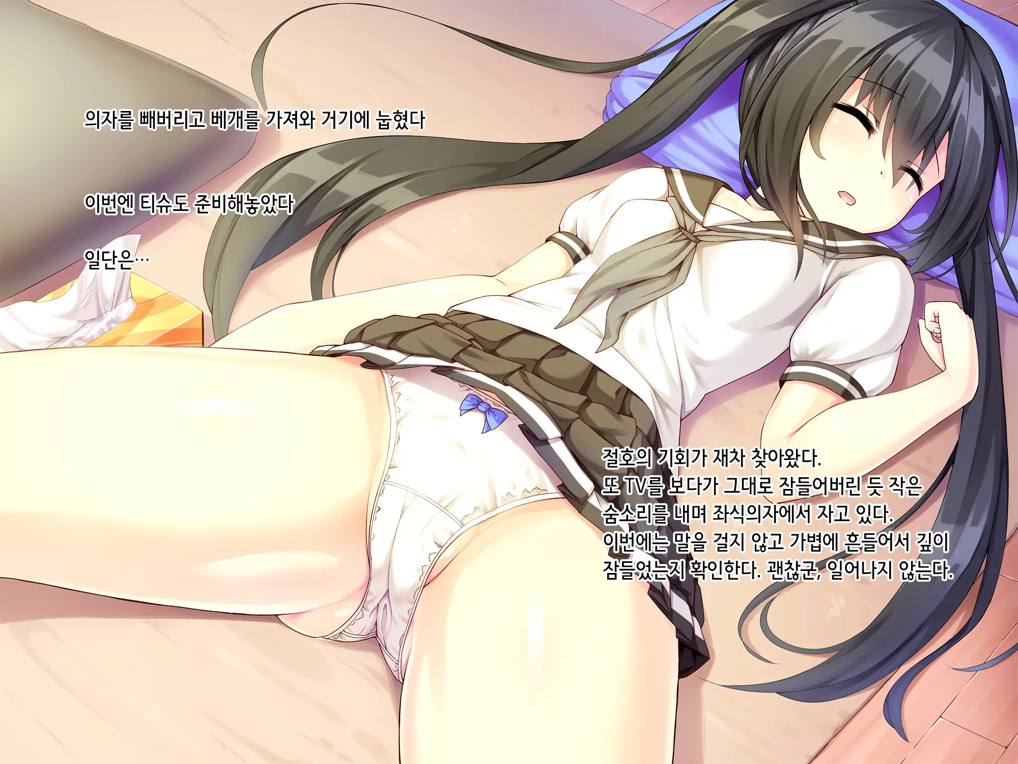Itoko-Chan, Irasshai